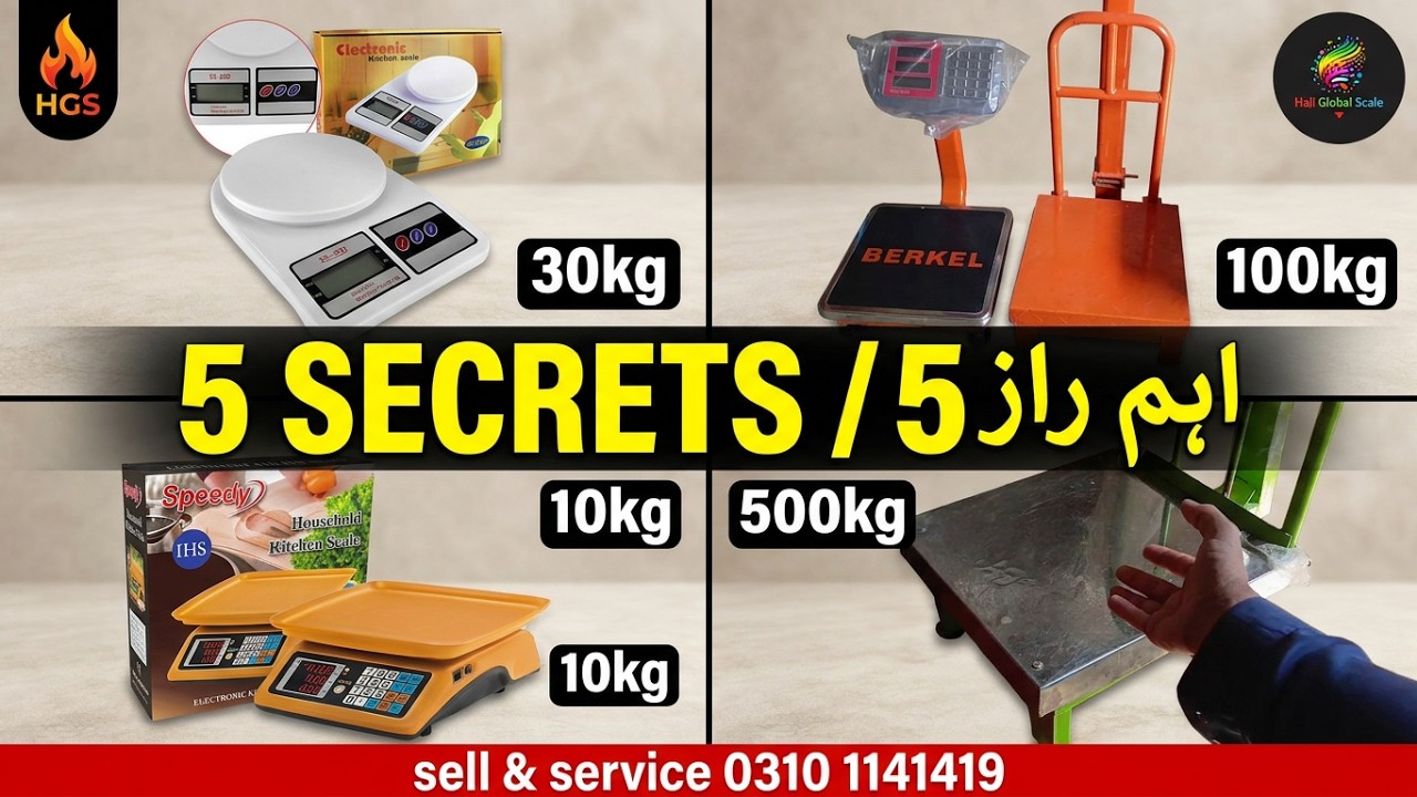 Weight machine informative / خریدنے کا مکمل طریقہ | 5 ضروری چیزیں جو آپ کو معلوم ہونی چاہئیں