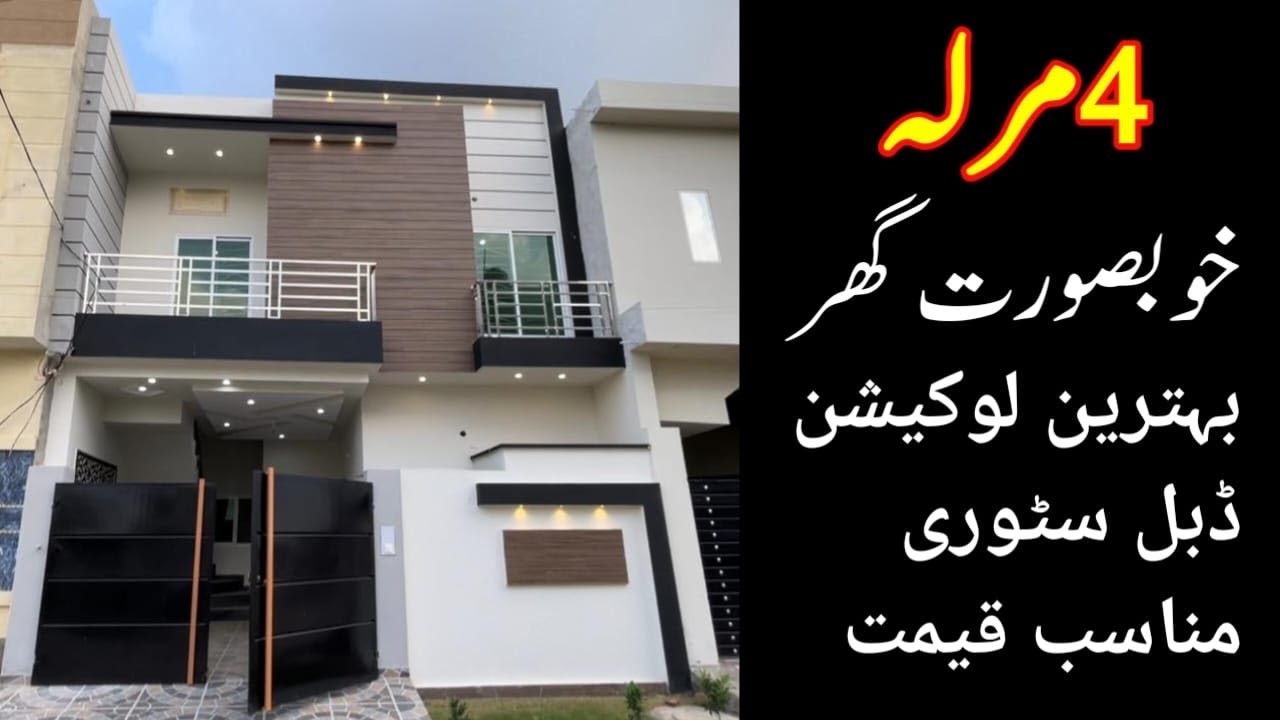 4 Marla House Design For Sale | Jeewan City Sahiwal | Pak House Design