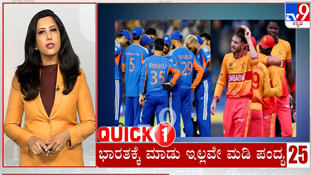 Quick 25 At 10AM: Quick Political, Regional, National Roundup News (26-02-2026)