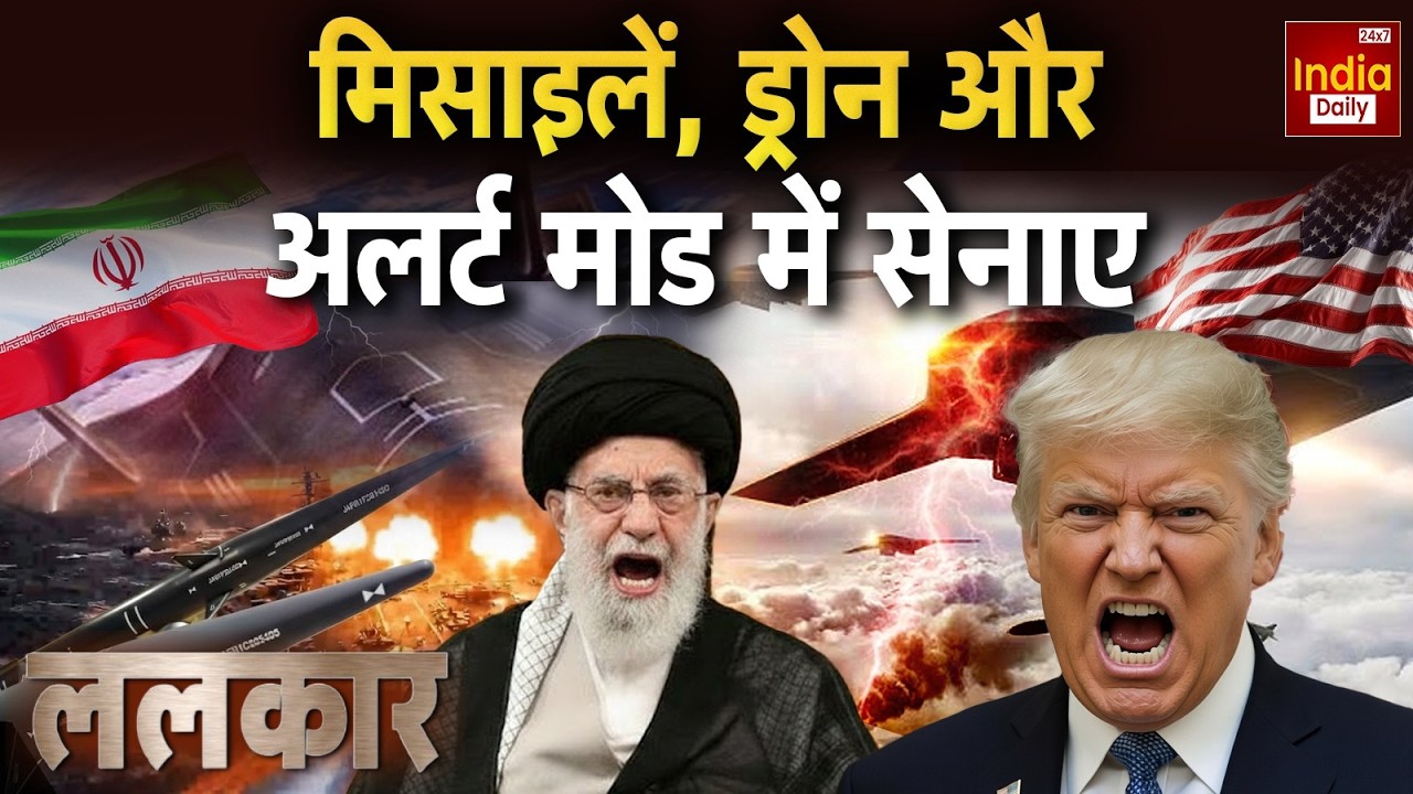 America Clash Iran Update: हिजबुल्लाह हूती की हुंकार अमेरिका रहे होशियार Trump Attack Khamenei War
