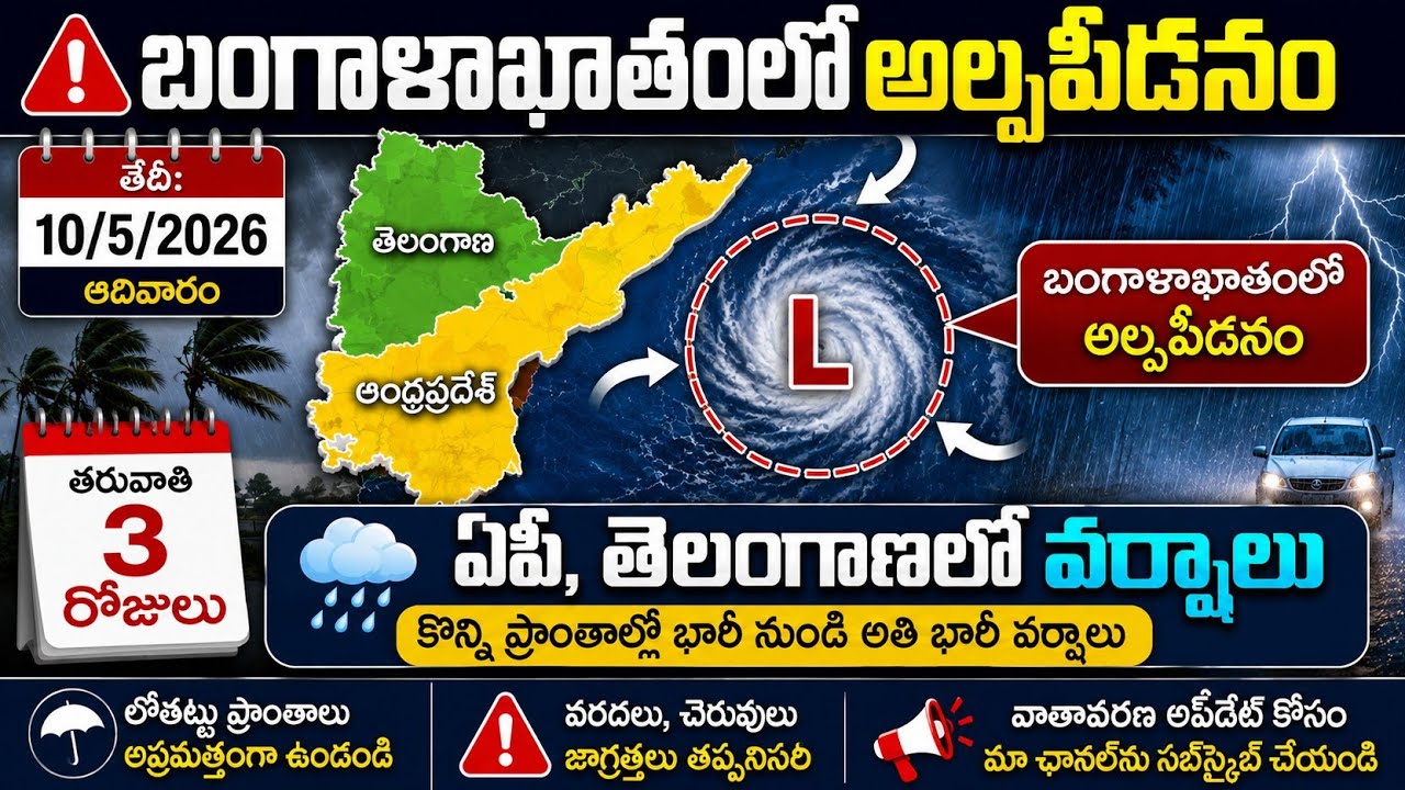Today Weather Update in AP || Weather forecast today live updates || #TodayWeather report || Tufan