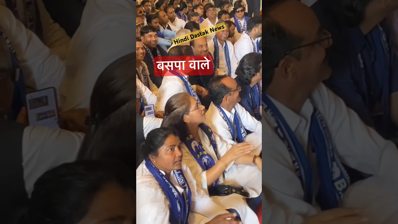 #letestnews #bsp #mayawati #uppolitics  #shorts #shortvideo #youtubeshorts #highlights #viralvideo