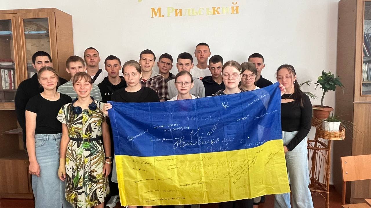 Перший урок 2025