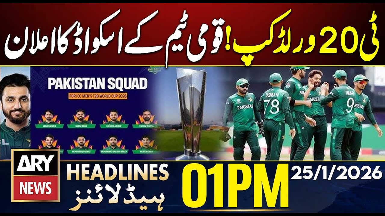 Pakistan Announces Squad for ICC Men’s T20 World Cup | ARY News 1 PM Headlines | 25th Jan 2026