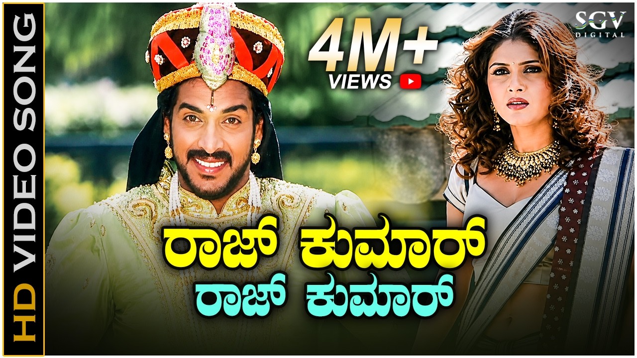 Rajkumar Rajkumar - HD Video Song | Upendra | Keerthi Reddy | Hariharan | Hamsalekha
