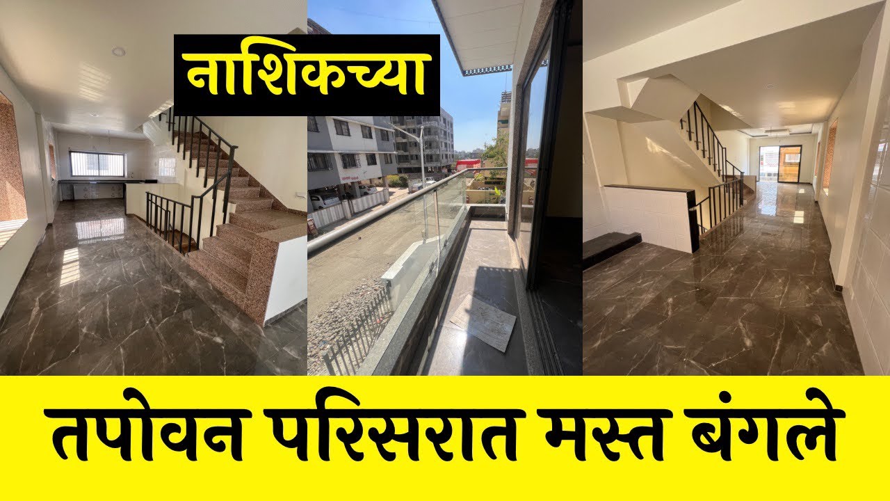नाशिक मधील हे मस्त रो हाऊस बघा 🔥Row house in Nashik