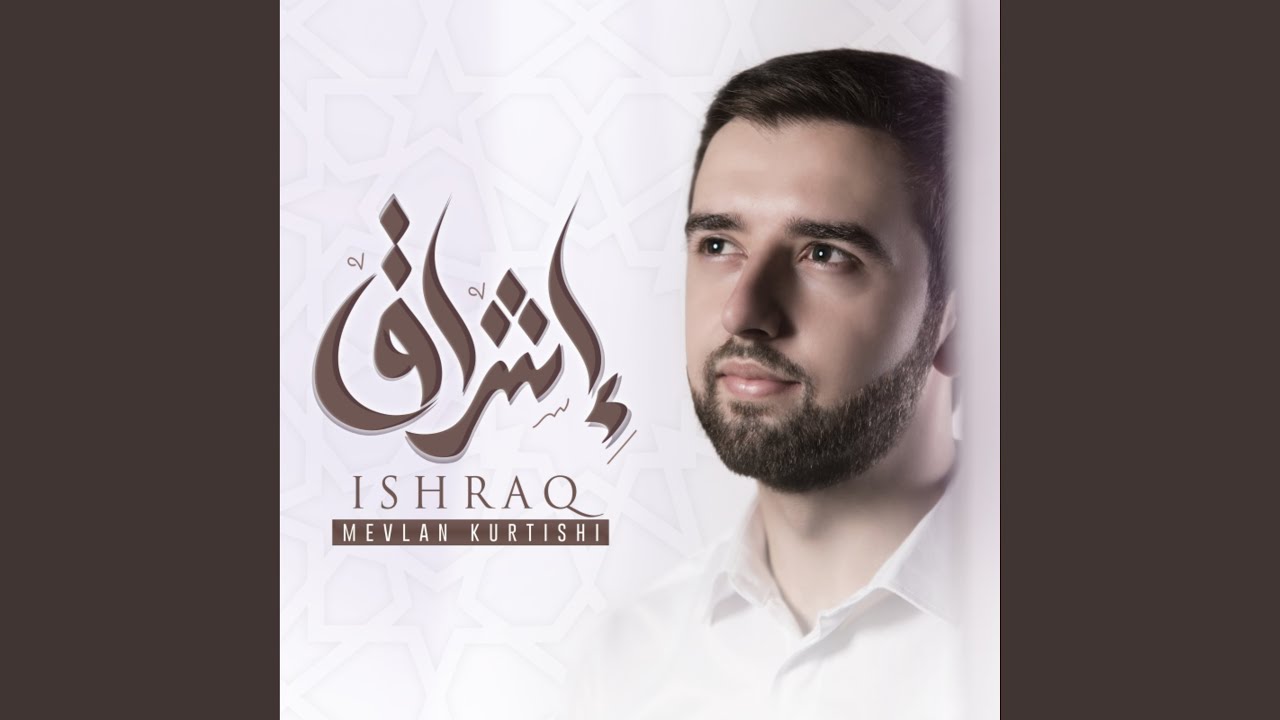 SubhanAllah