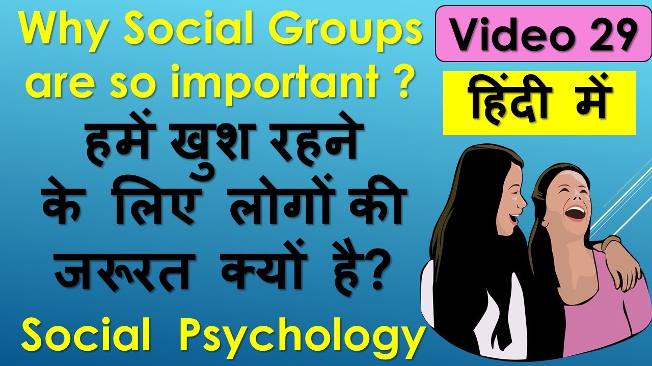 Why do people join groups Importance Social Psychology in Hindi Monica Josan class 12 chapter 7