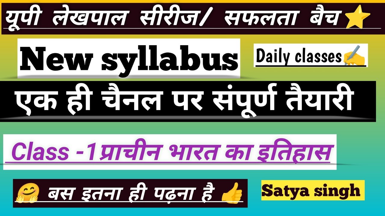 #प्राचीन भारतका इतिहास (class -1)#Ancient History