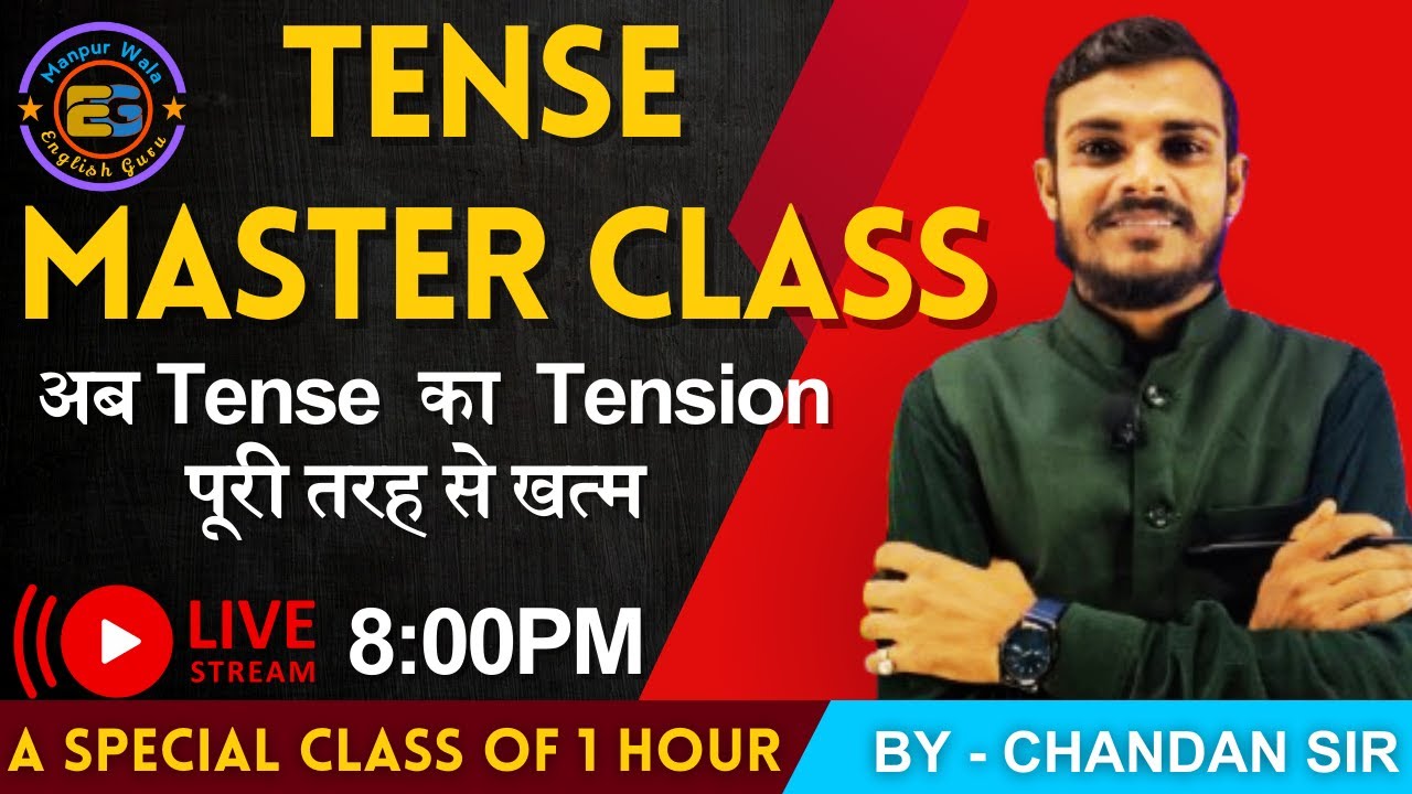 Tense Master Class || अब Tense का Tension पूरी तरह से खत्‍म || Time & Tense English Grammar || 12th