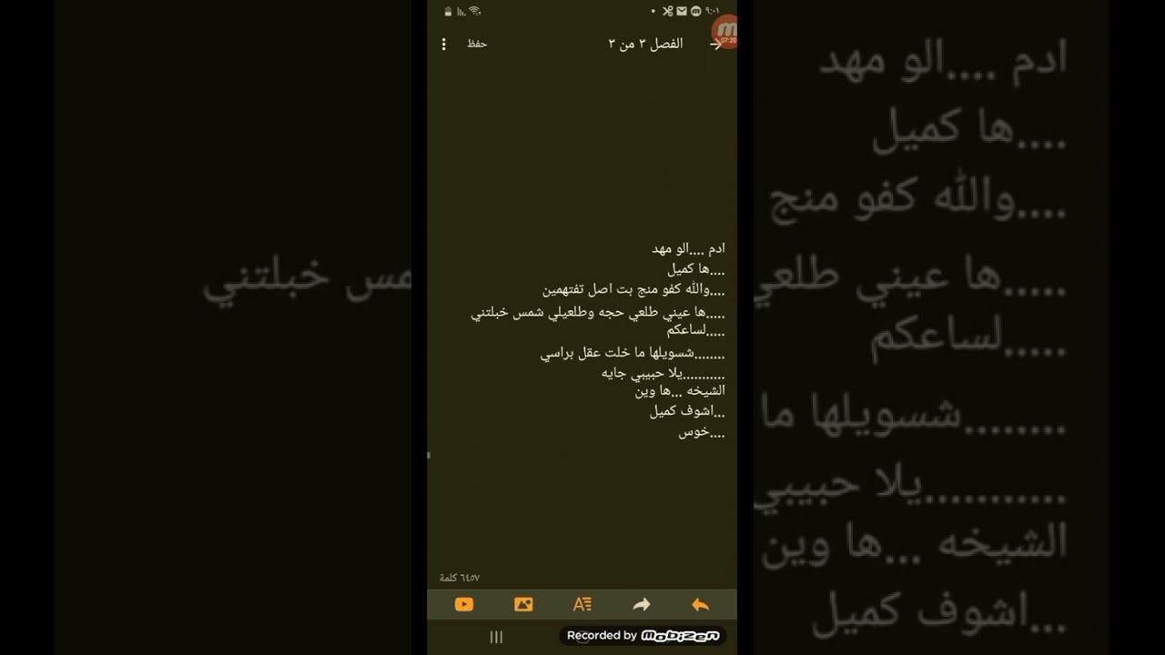 شمس الشيخ ادم(القصه جريئه ).....البارت الأخير 💥