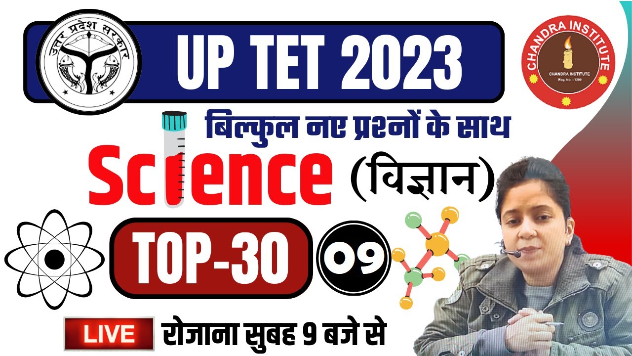 UPTET EXAM 2023 | SCIENCE | TOP-30 #09| uptet science chandra institute | uptet science practice set