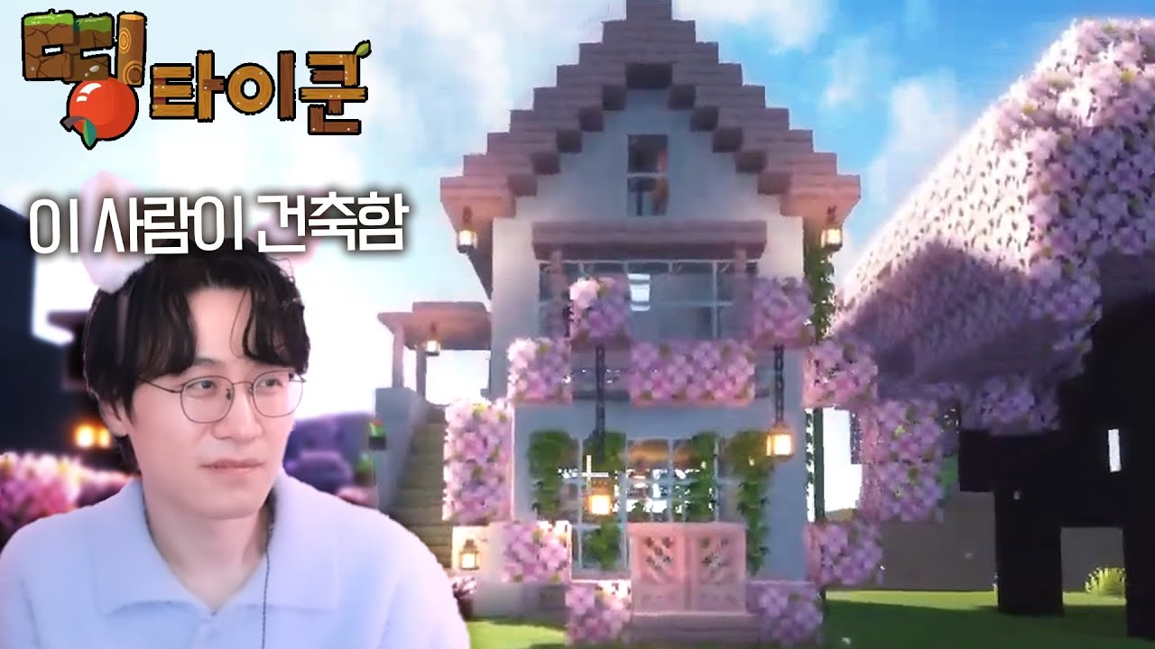 그녀를 위해 지은 벚나무 집 🌸