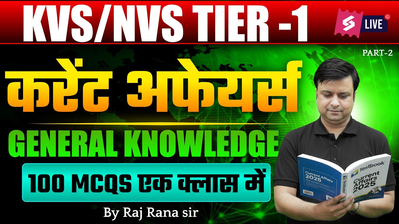 KVS NVS 2025 | KVS NVS Current Affairs Revision 2025 | KVS NVS Tier 1 Current Affairs Revision Raj