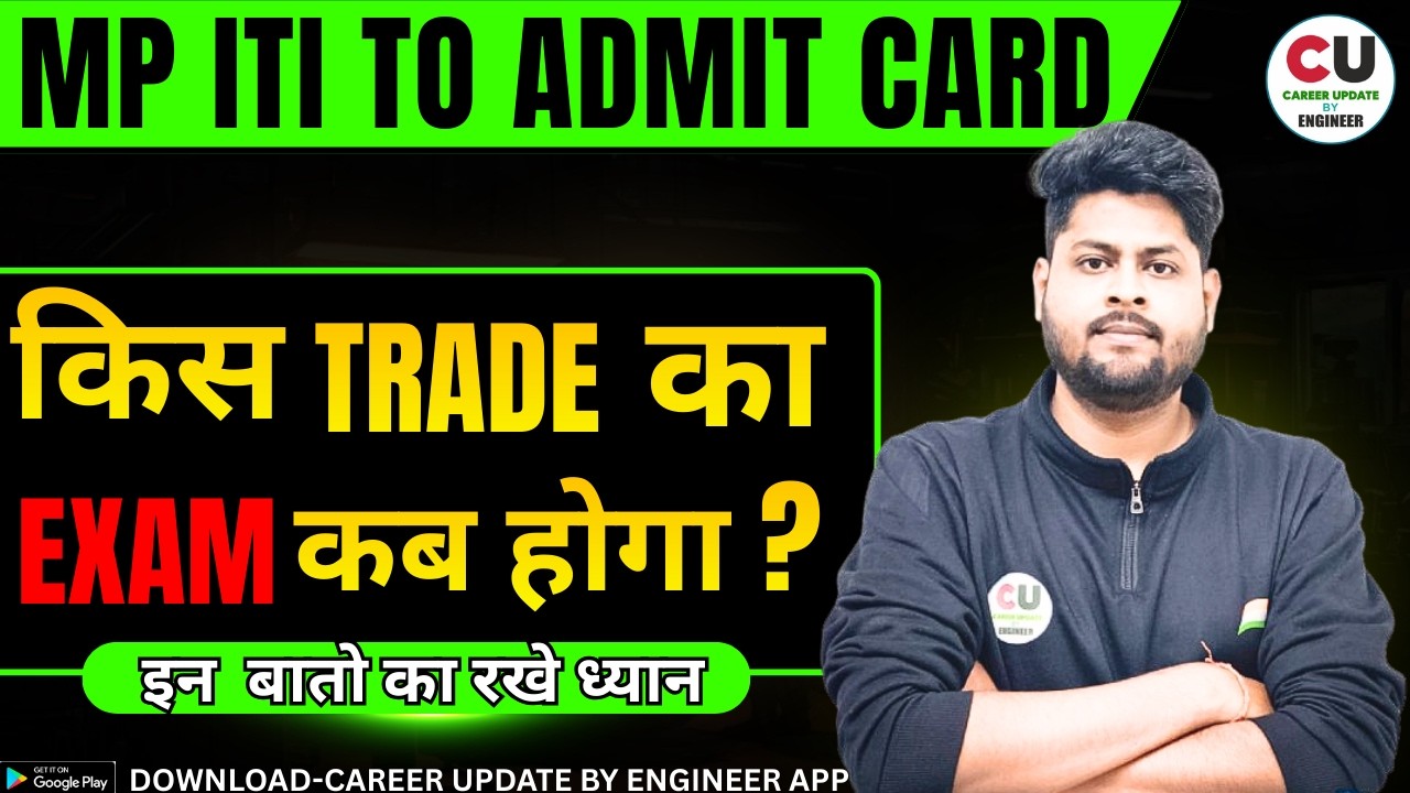 MP ITI TO Admit Card Out | All Trade Exam Schedule | How to Download MO ITI TO Admit Card 2026