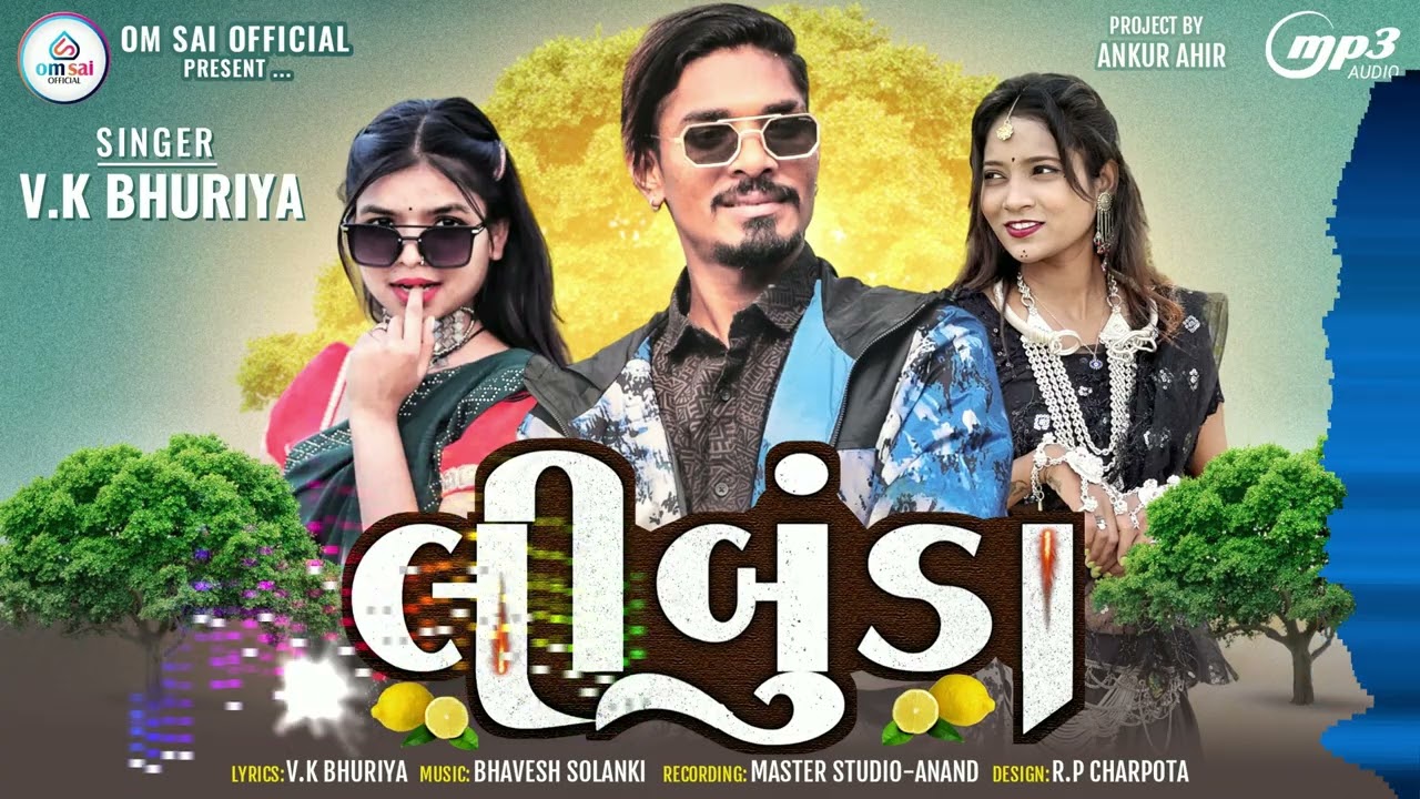 Limbuda Timli VK Bhuriya લીંબુડા  ટીમલી V K ભુરિયા ||New DJ Timli 2024 || STYLISH TIMLI BLOCKBUSTER