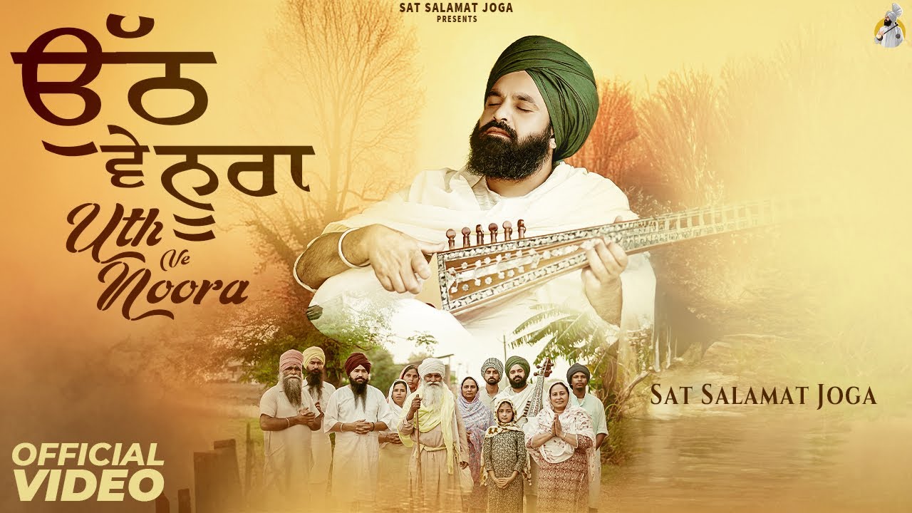 Uth Ve Noora || Sat Salamat Joga ||Amrit Dhaliwal || Gurtek Dhillon || Satdham ||@satsalamatjoga
