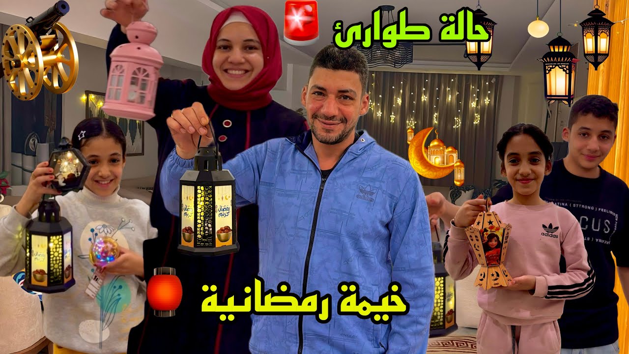 فررركشش 💪🤓 حالة طوارئ في البيت… الزينة لازم تتركب حالًا 😂🏮