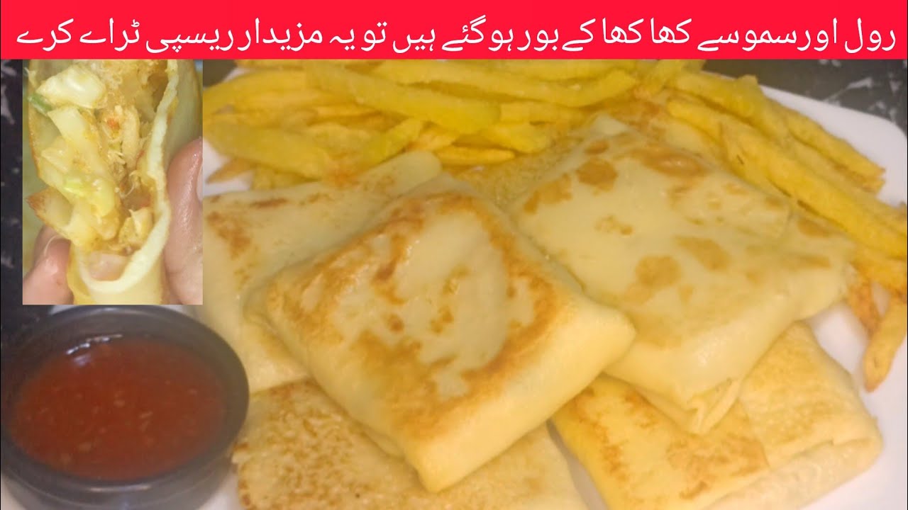 Perfect Iftar Party Snacks Recipe | Chicken Crepes Parcels Recipe | Soft and Mulaem Parcels