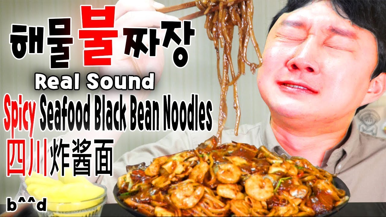 해물쟁반불짜장면 리얼사운드 먹방이야 /Spicy Seafood Black Bean Sauce Noodles Real Sound Social eating Mukbang
