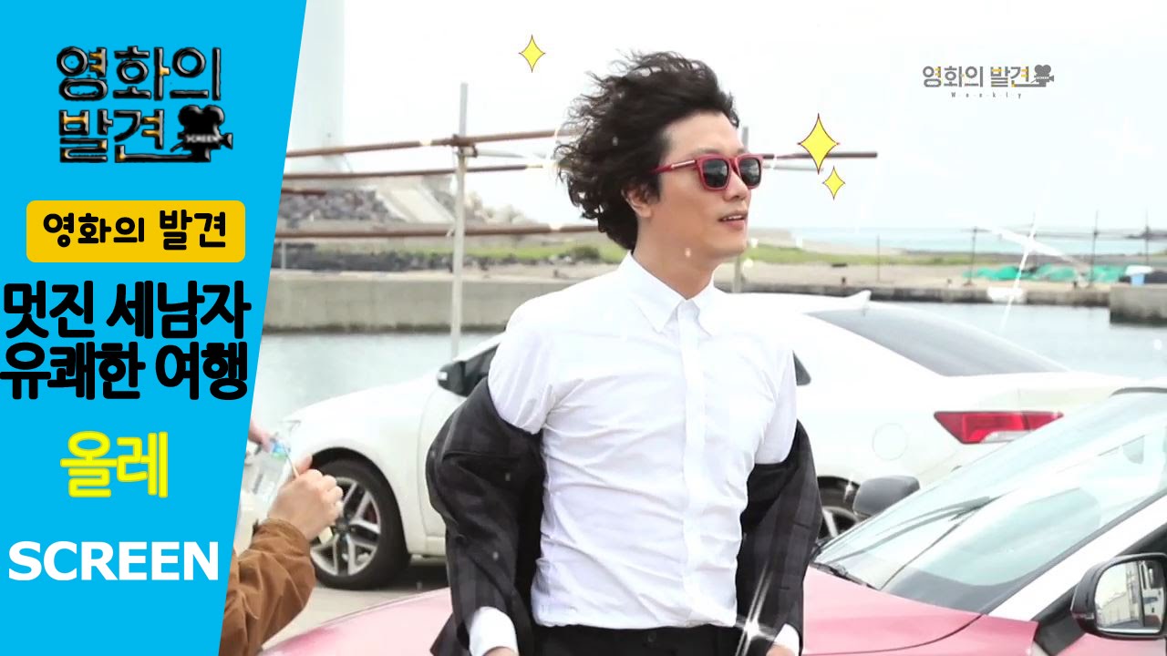 아재 개그 폭발! - 영화의 발견 인터뷰 - 신하균, 박희순, 오만석