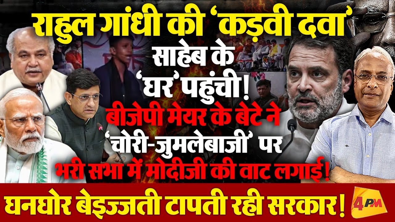 बीजेपी नेता के युवा पुत्र के इस ‘दर्द’ को डॉ भागवत, जरूर सुनें!
