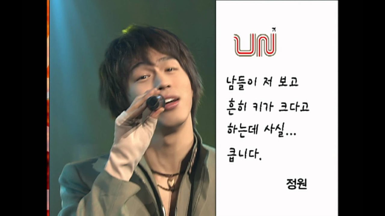 음악캠프 - UN - My love My bride, 유엔 - 나의 사랑 나의 신부, Music Camp 20030208