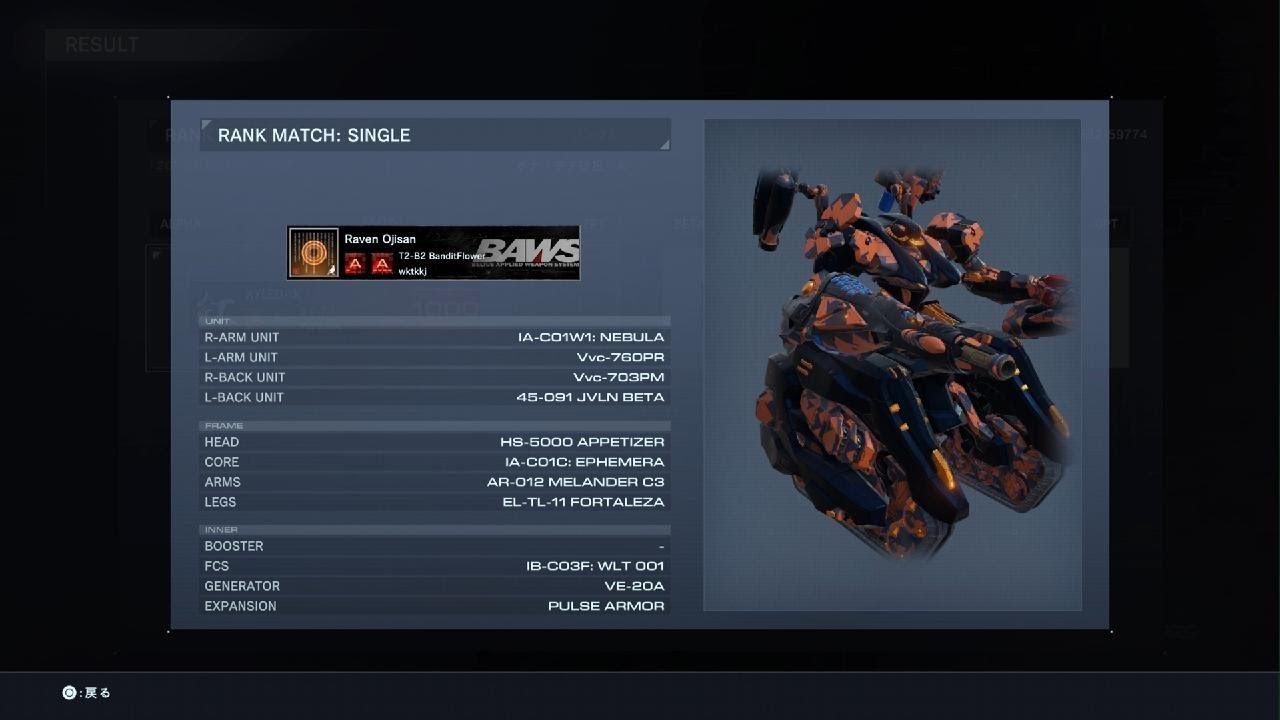 ARMORED CORE VI ランクA Nest