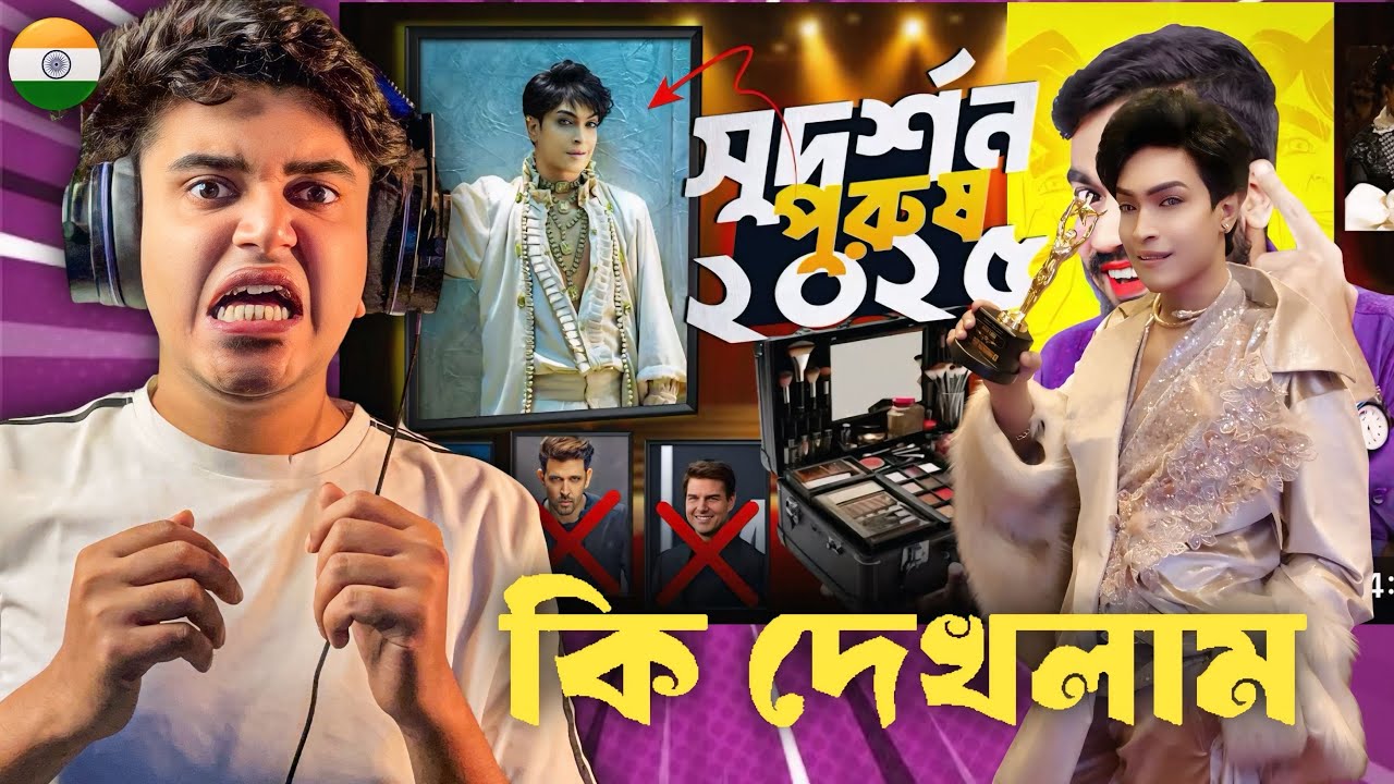 Indian Guys 🇮🇳 Reacts বাংলাদেশের সুদর্শন পুরুষ দেখে শিহরিত হয়ে গেলাম | Most Handsome Men 🇧🇩