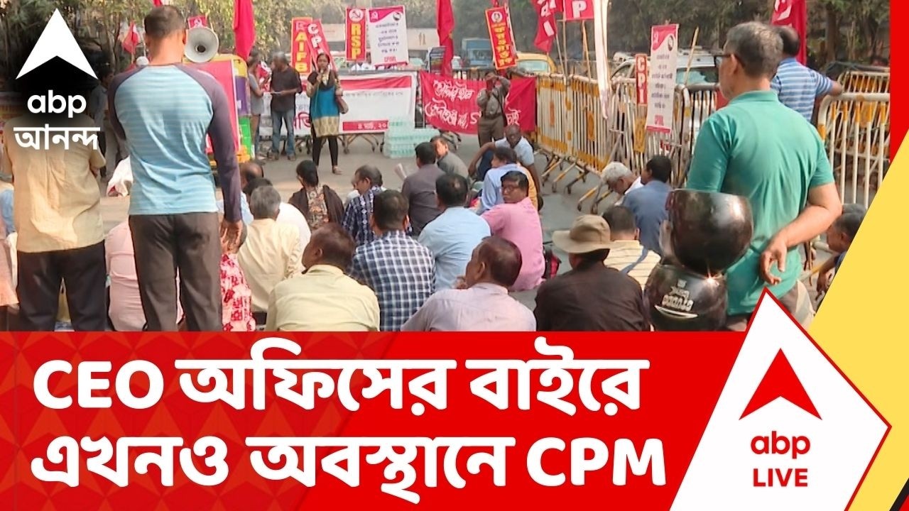 CPM SIR Protests: SIR ইস্যুতে CEO অফিসের বাইরে রাতভর ধর্না বামেদের, দুপুরে জমায়েত কর্মসূচিও