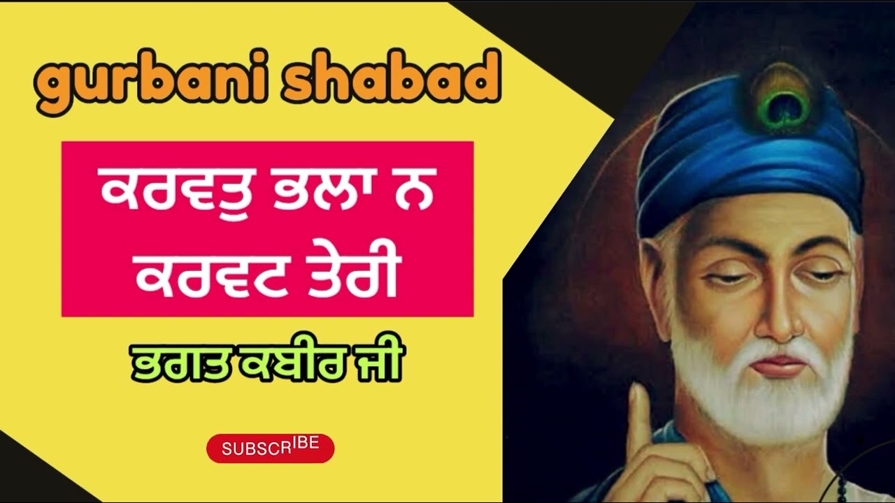 GURBANI KIRTAN | Karvat Bhala Na Karvat Teri | KIRTAN #shabadgurbani #gurbanikirtanlivetoday