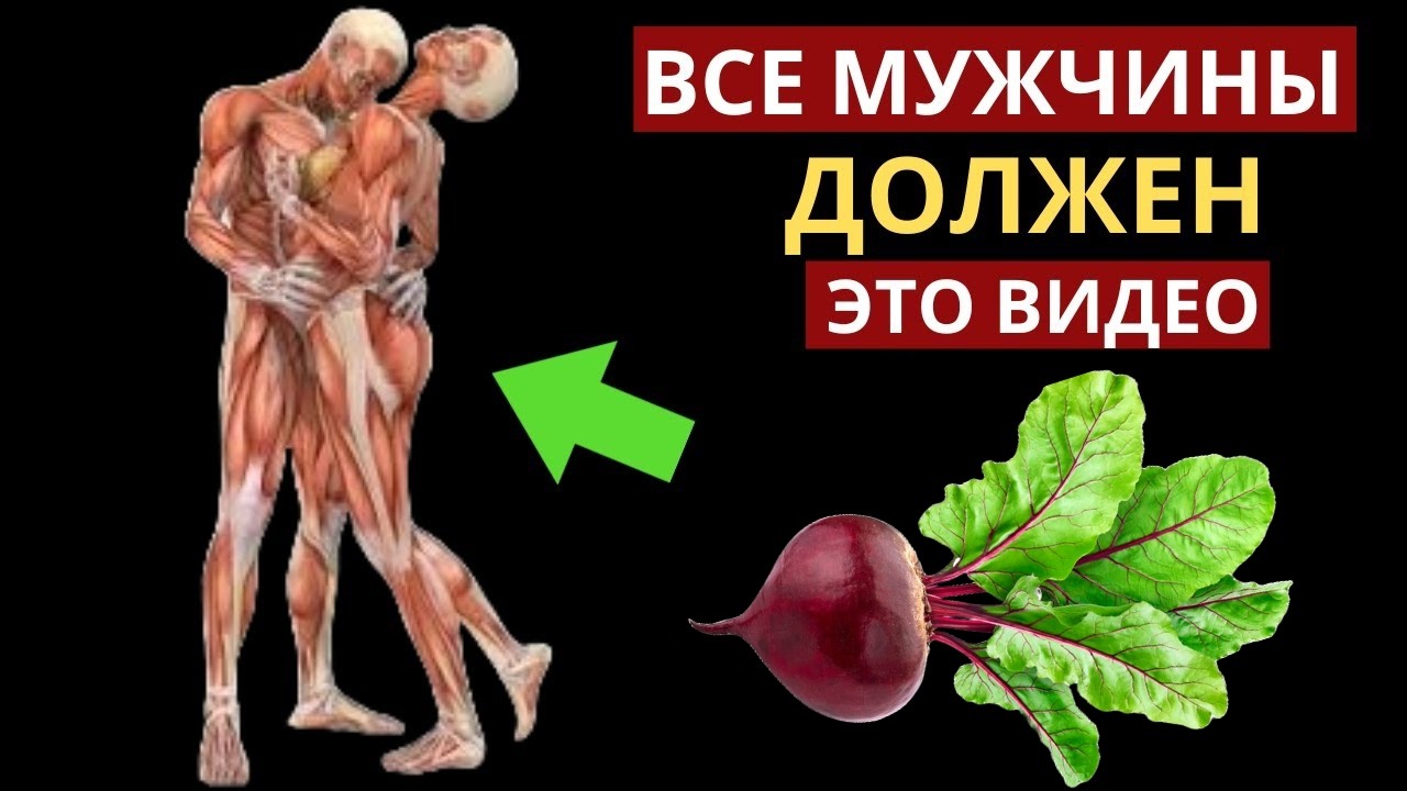 Вот Что Будет, Если Съедать 1 Свеклу Каждый День! (Удивительно)