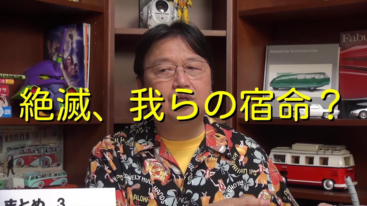ホモ・サピエンスと他の人類種の絶滅に関する議論