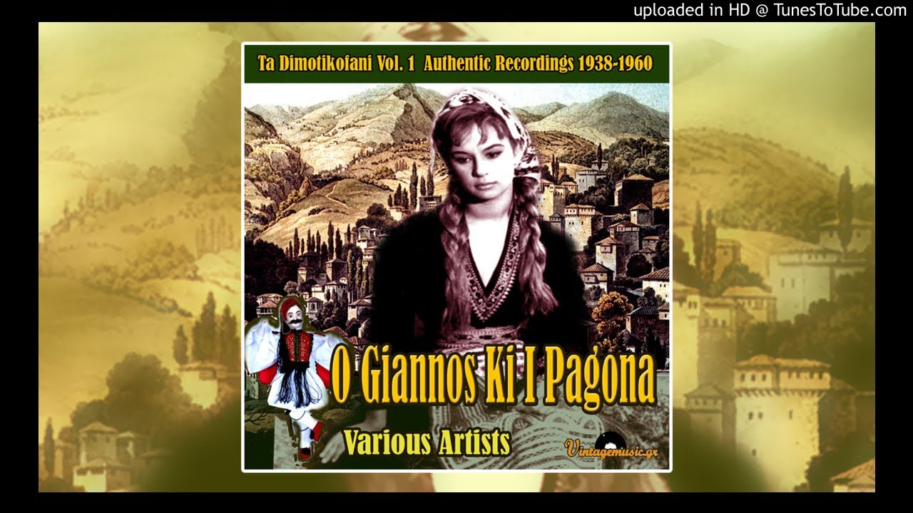 17 - Despo Kanellou - Ah Vre Mpilio