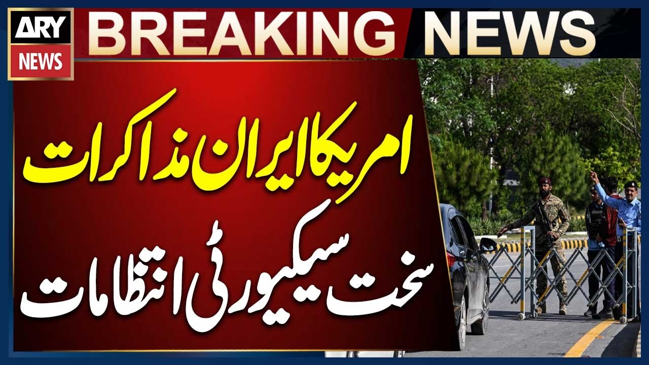 Extraordinary Security Arrangements in Islamabad Amid US-Iran Talks