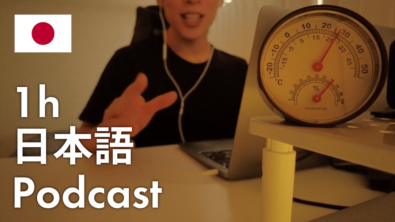 【Японский Подкаст】Just Talk with Me – Освой 680 Важных Слов Даже Не Заметив Этого