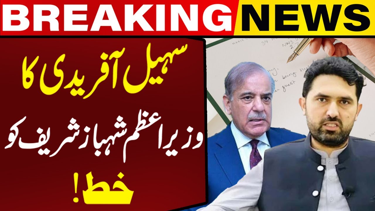 CM KPK Sohail Afridi Writes a Warning Letter to PM Shehbaz Sharif | Capital TV