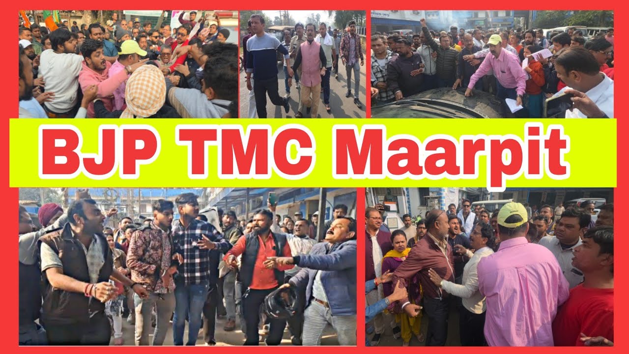 Form 7 Jama Karne Ko Lekar TMC Aur BJP Samarthakon Me Marpit !Kai Zakhmi !BJP Par Nam Katne Ka Arop 