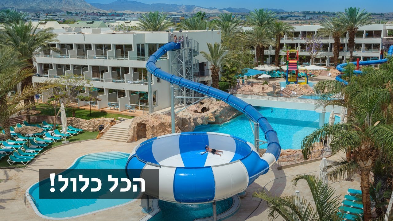 מלון לאונרדו קלאב אילת הכל כלול פלוס - הוטלס