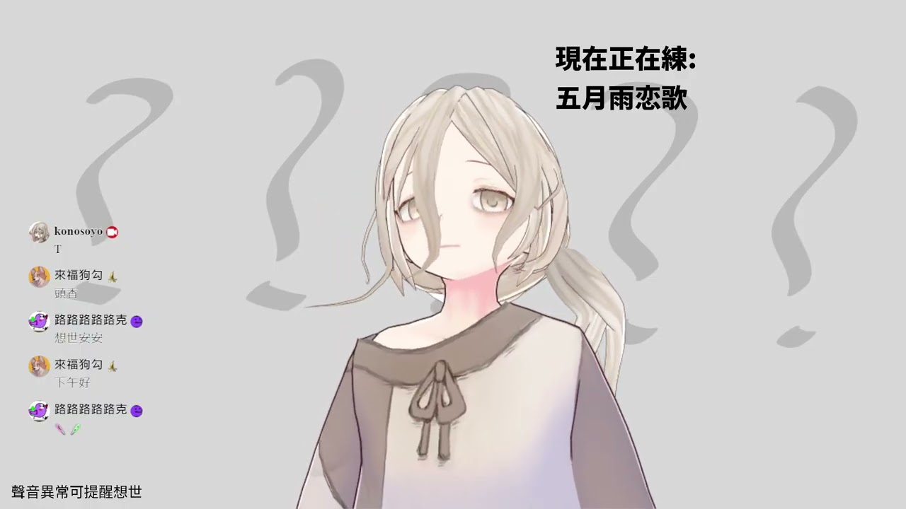 20260129_挑幾首歌隨意練