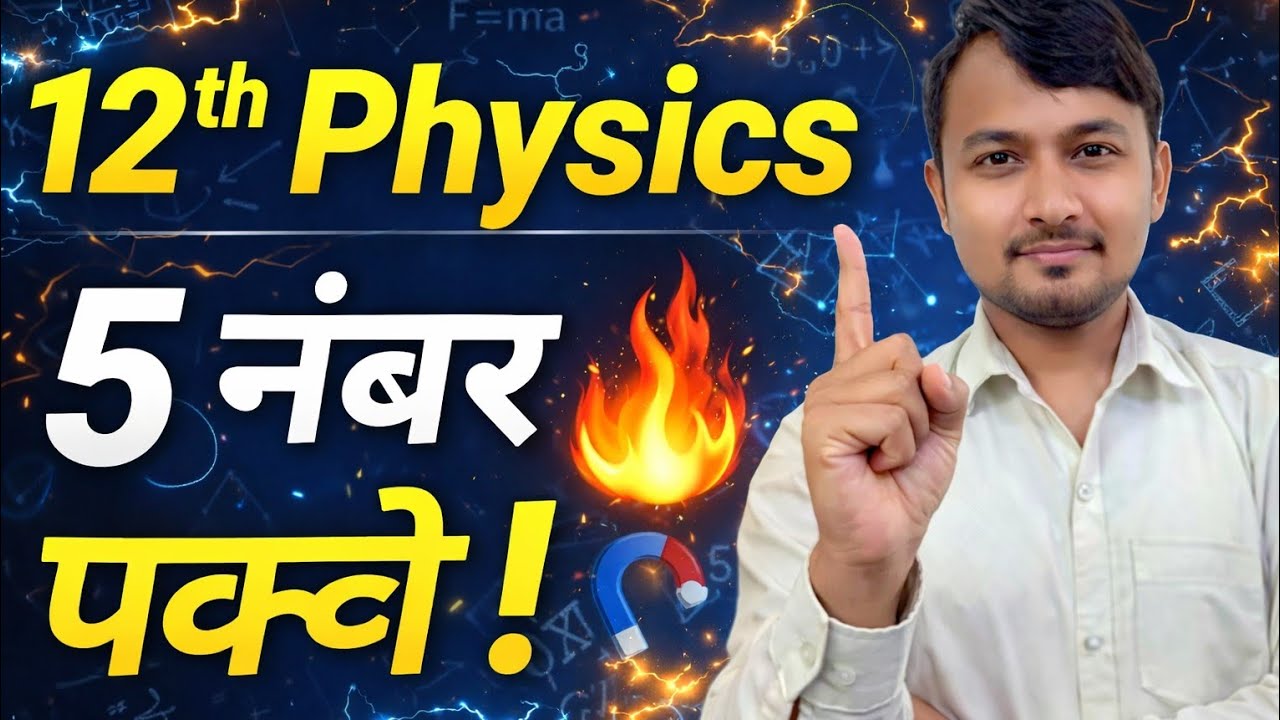समांतर प्लेट संधारित्र की धारिता के लिए व्यंजक  Capacitance  Capacitor  Amit sir 12th class Physics 
