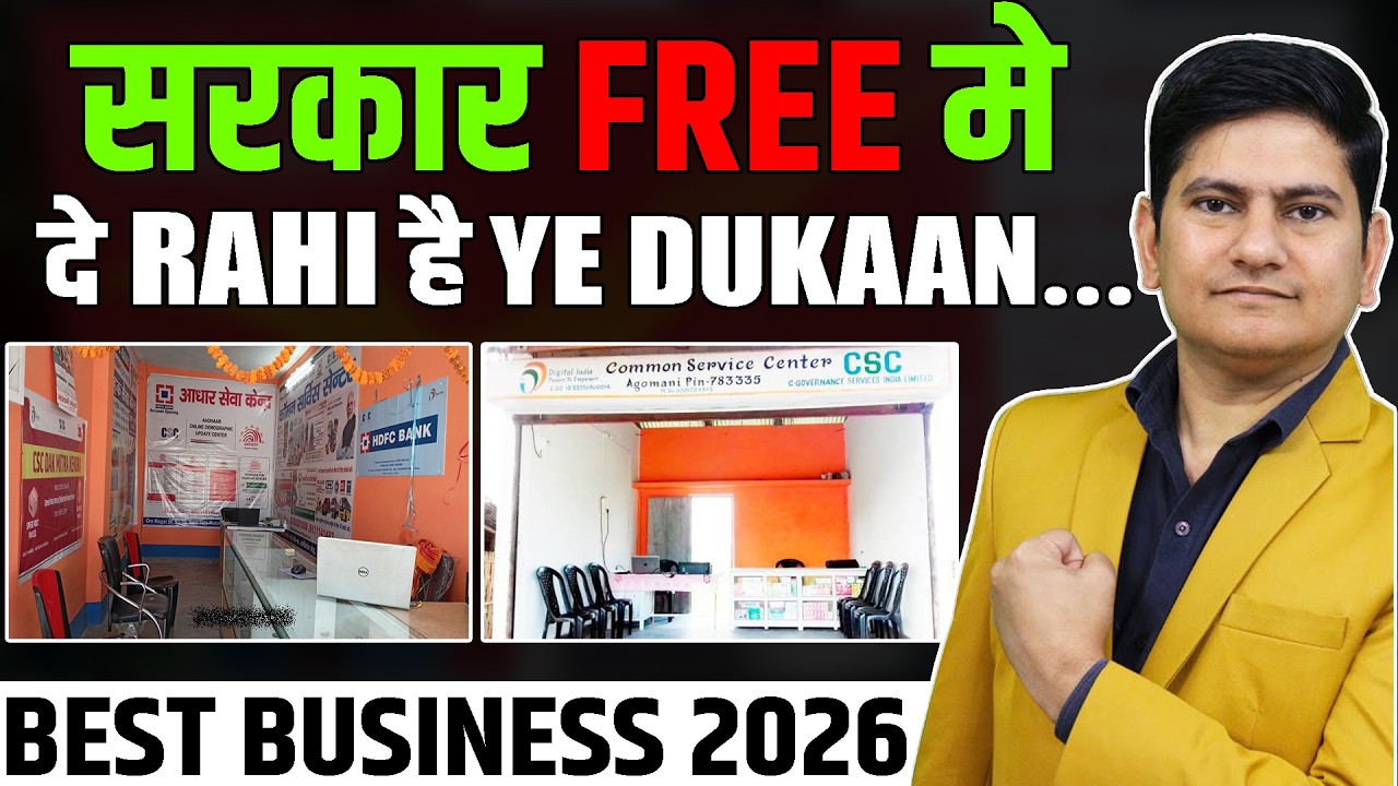 90% Log Ye Business Kyu Miss Kar Dete Hain? csc center kaise khole🔥 jan seva kendra kaise le 2026