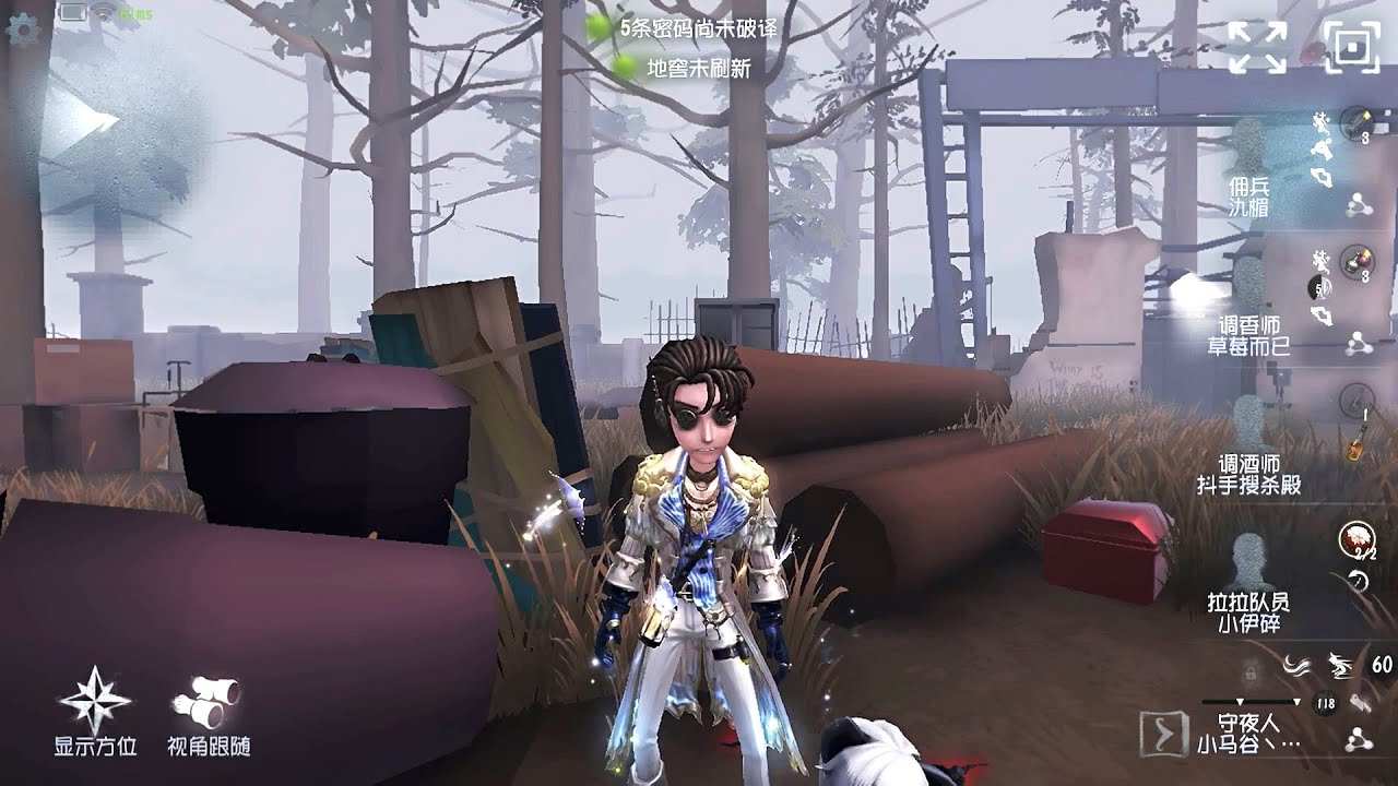 #108 Mercenary | Pro Player | Sacred Heart Hospital | Identity V