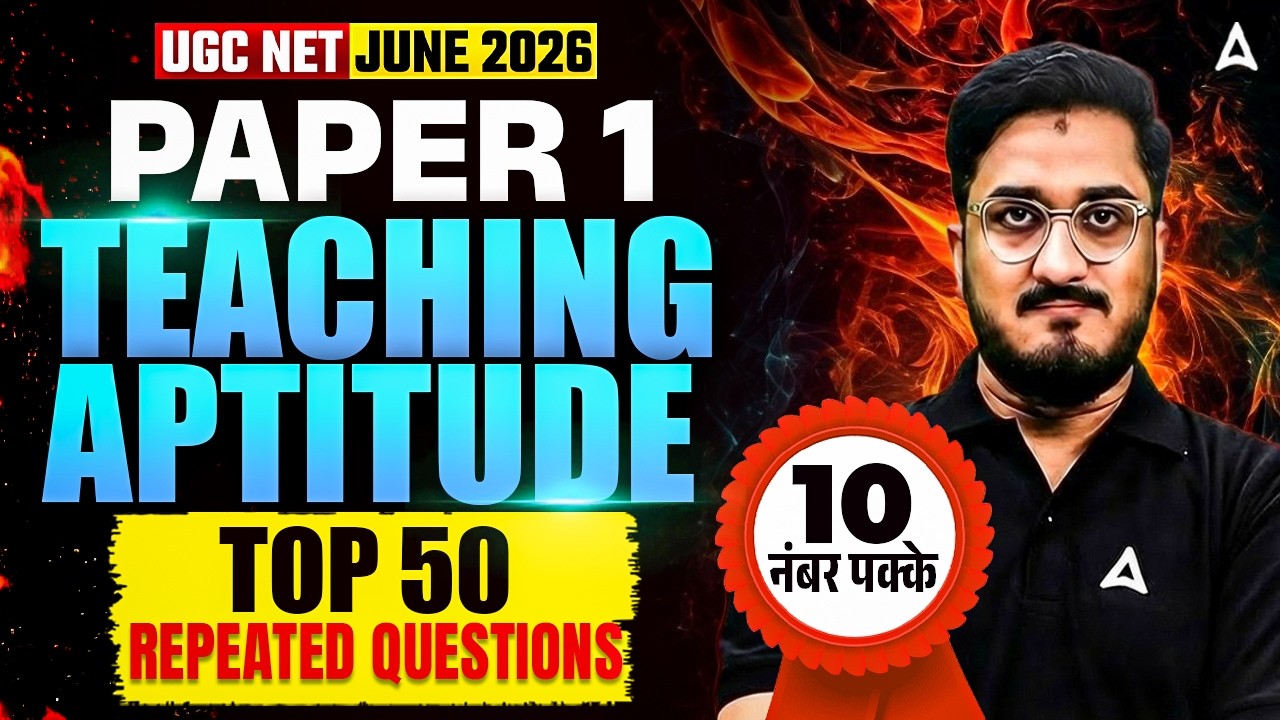 UGC NET Paper 1 | Teaching Aptitude For UGC NET Paper 1 | UGC NET Paper 1 Teaching Aptitude
