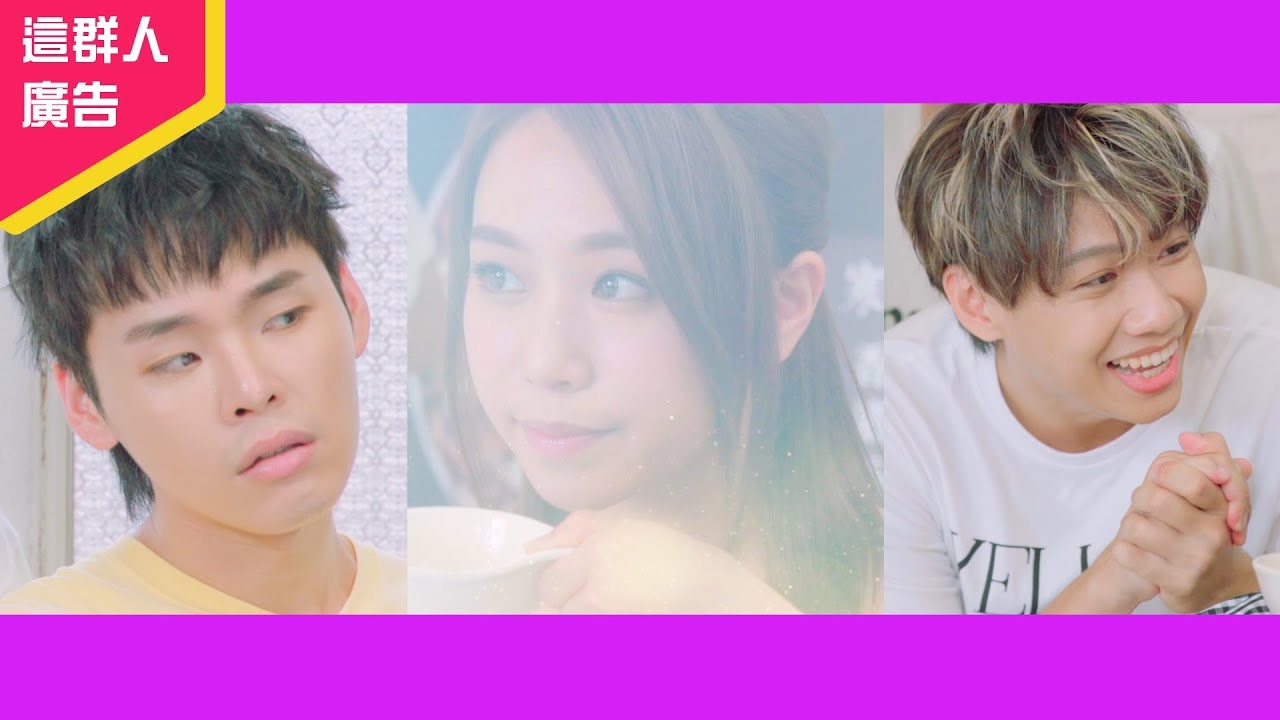 這群人TGOP│茵聲女神真的好香喔～｜＃蘭諾衣物芳香豆