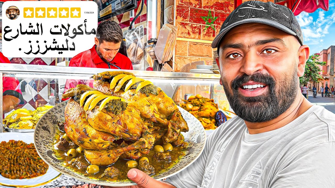يوم رائع مع صديقي Lhjaouj في تجربة كأكولات الشارع في المدينة القديمة🇲🇦الدار البيضاء 🥣