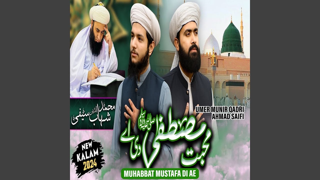 Muhabbat Mustafa Di Ae