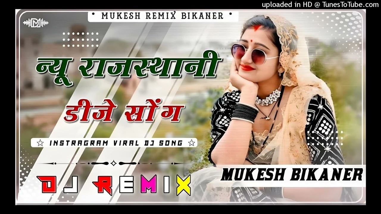 Nakhrali Mhari Gordi E Dj Remix Song 2025 || Bansa The Mhare Sapna Ra Raja Dj Remix Song 2026