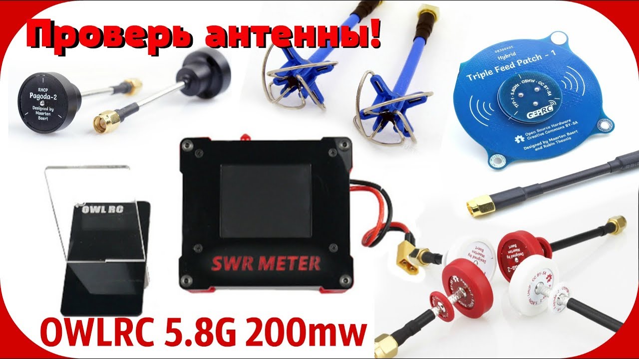 OWLRC SWR METER- Доступный КСВ метр для антенн 5.8G