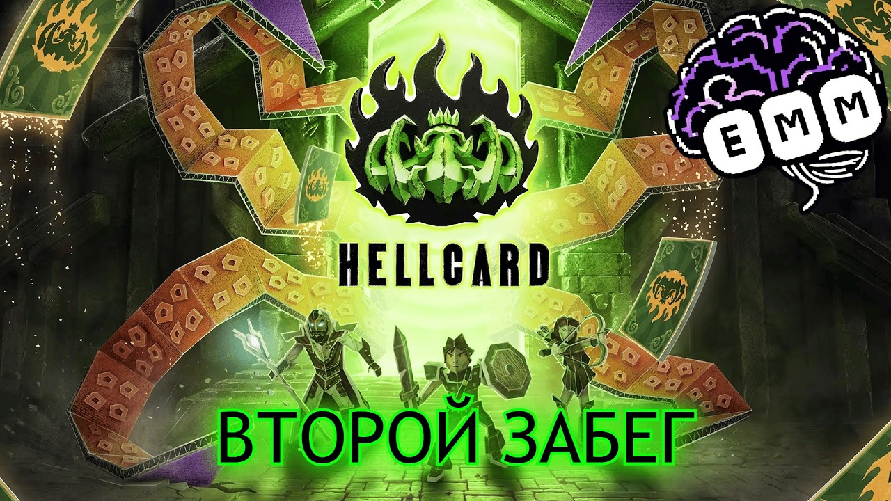 A LOT OF IMBA OPENED - HellCard Walkthrough [2]
